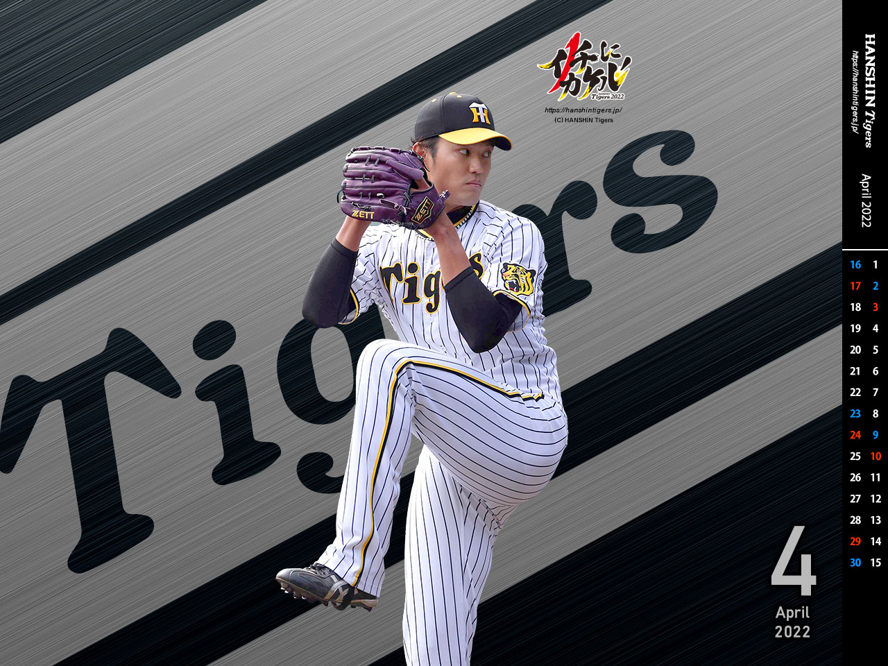 ダウンロード 特集壁紙 阪神タイガース 公式サイト