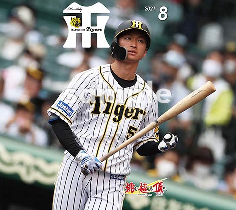 ダウンロード 特集壁紙 阪神タイガース 公式サイト