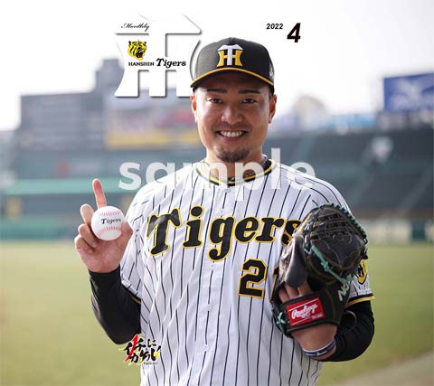 ダウンロード 特集壁紙 阪神タイガース 公式サイト