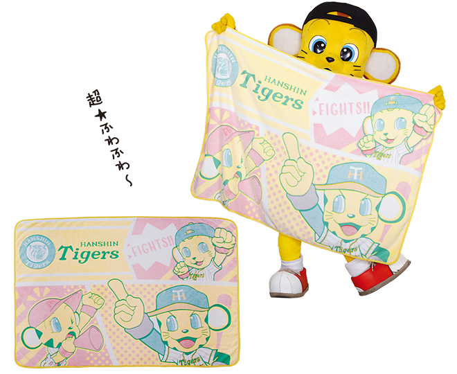 フランネルブランケット